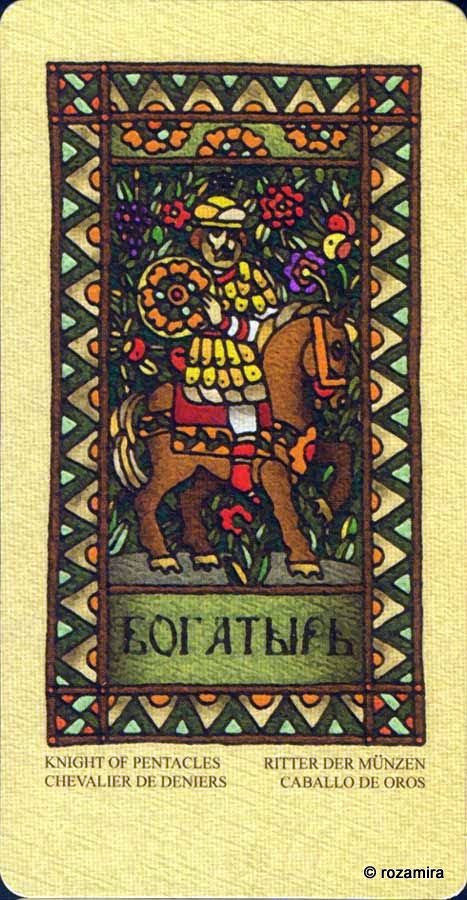 Магическое Славянское Таро - Magic Slavic Tarot by Suharev